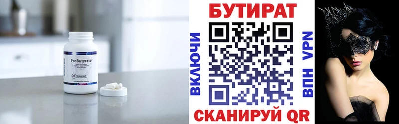 нарко площадка клад  Коркино  Бутират бутандиол 
